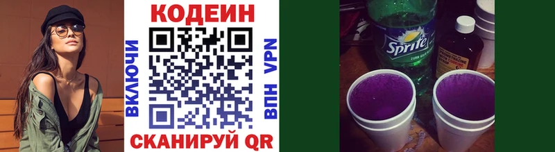 Кодеиновый сироп Lean напиток Lean (лин)  Купить закладки  Серафимович 