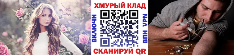 Купить закладки Серафимович ГЕРОИН Heroin