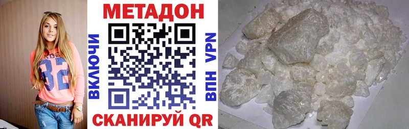 Купить где  Серафимович  Метадон белоснежный 